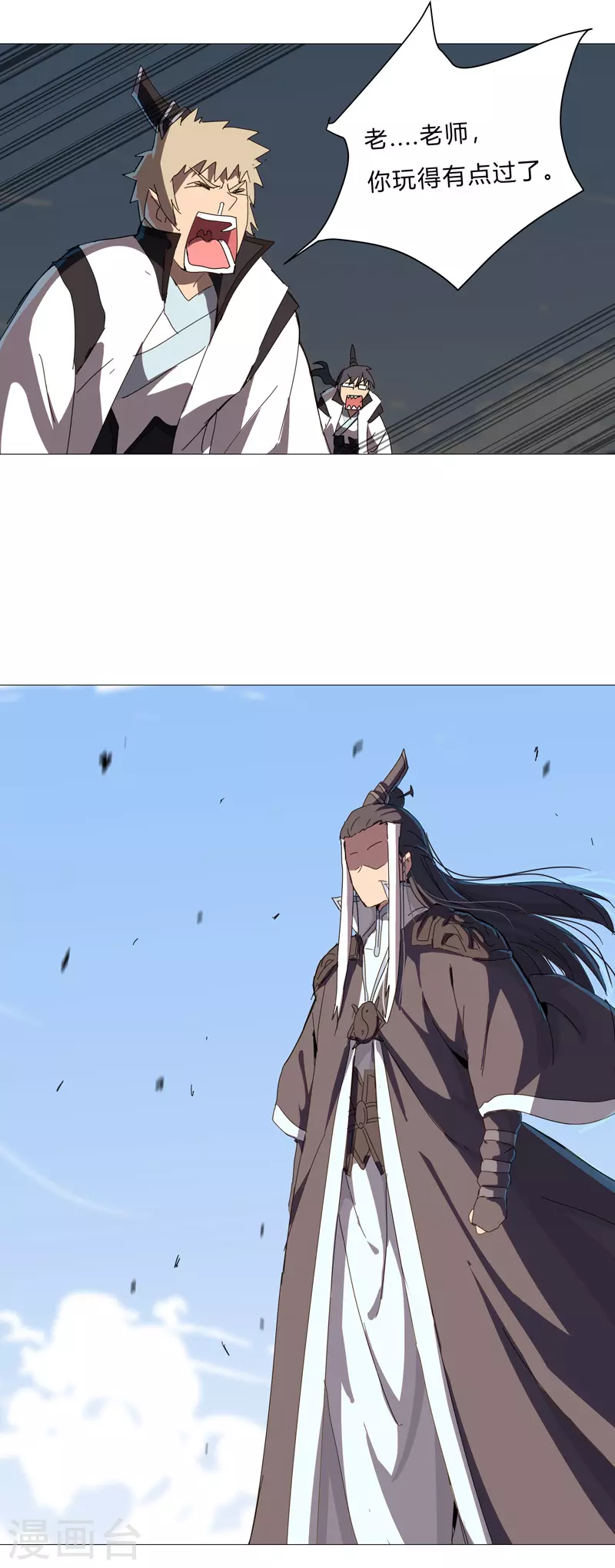 第83话 玩过头啦老师！20