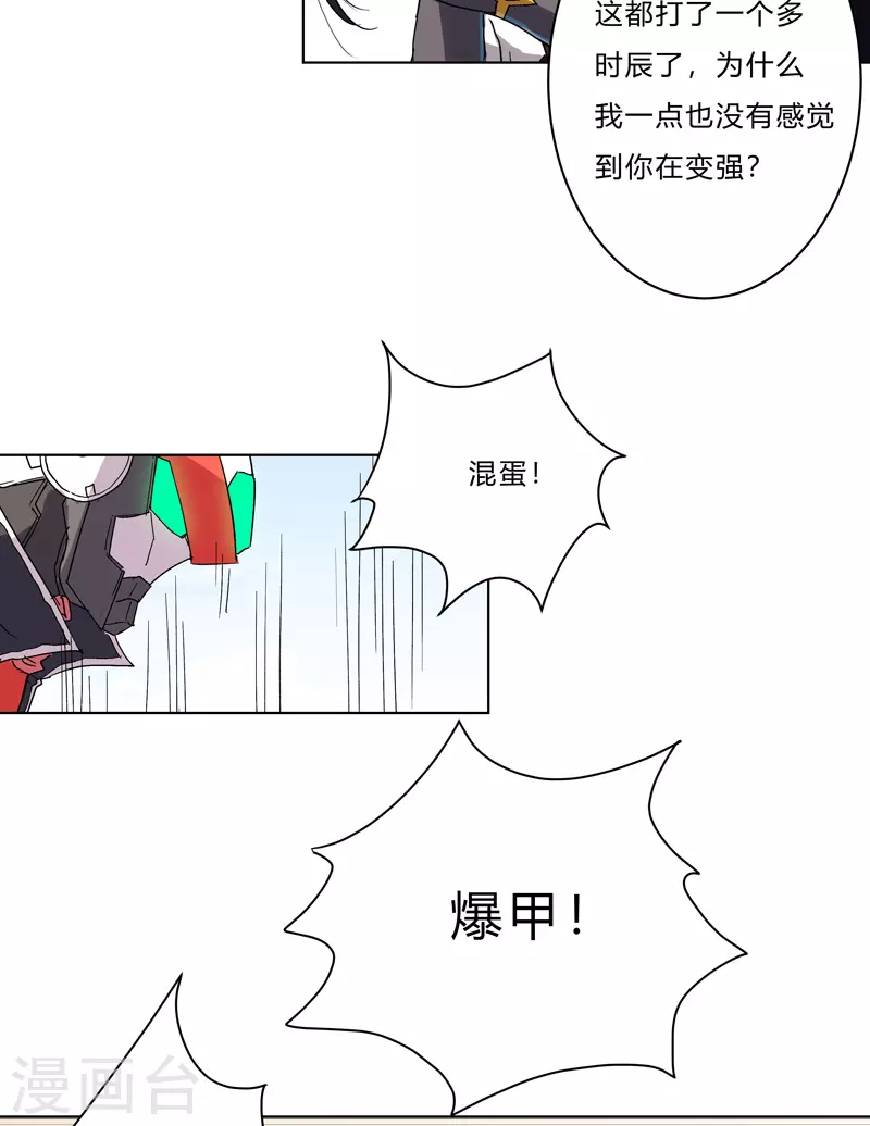 第59话 裸奔交换的战力值？27