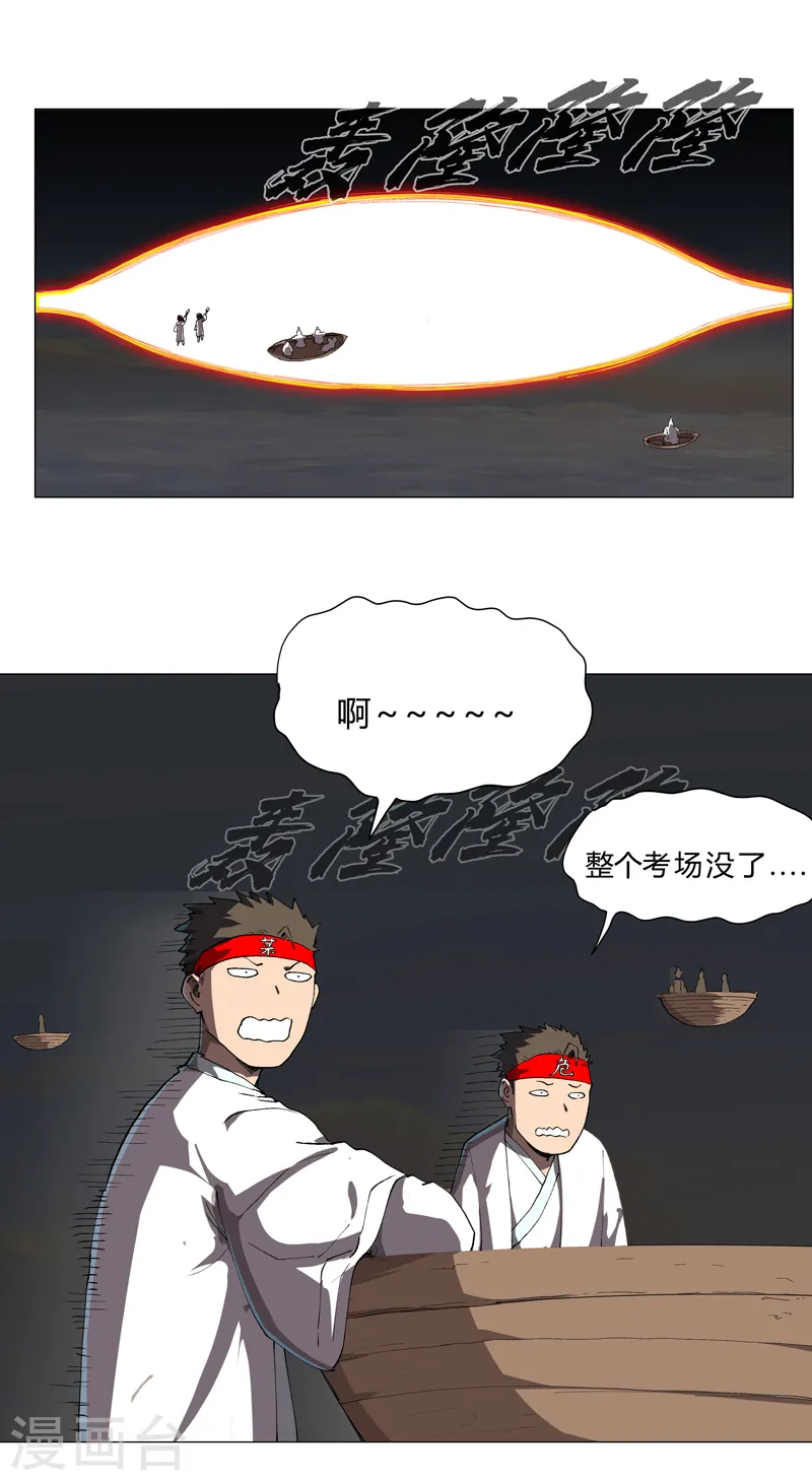 第153话 庄家跑啦13