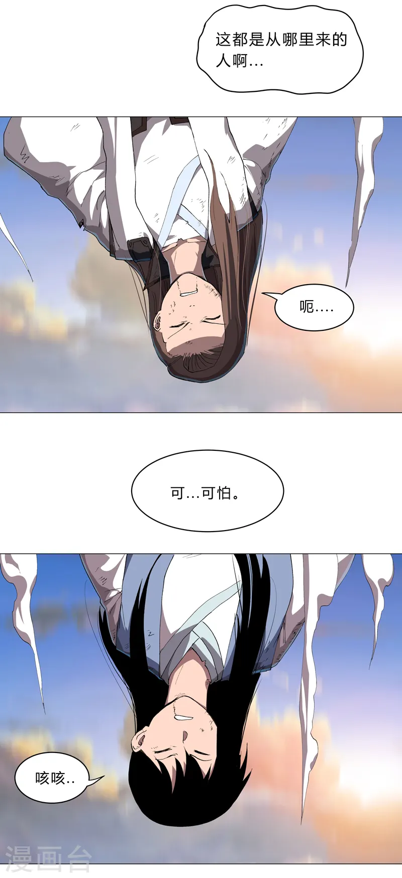 第153话 庄家跑啦18