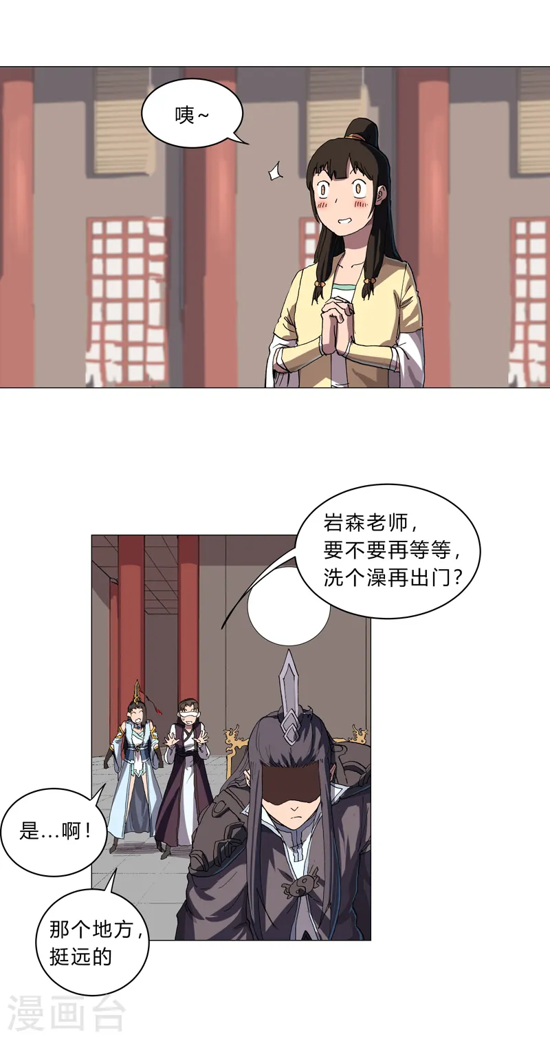 第148话 要去揍人了13