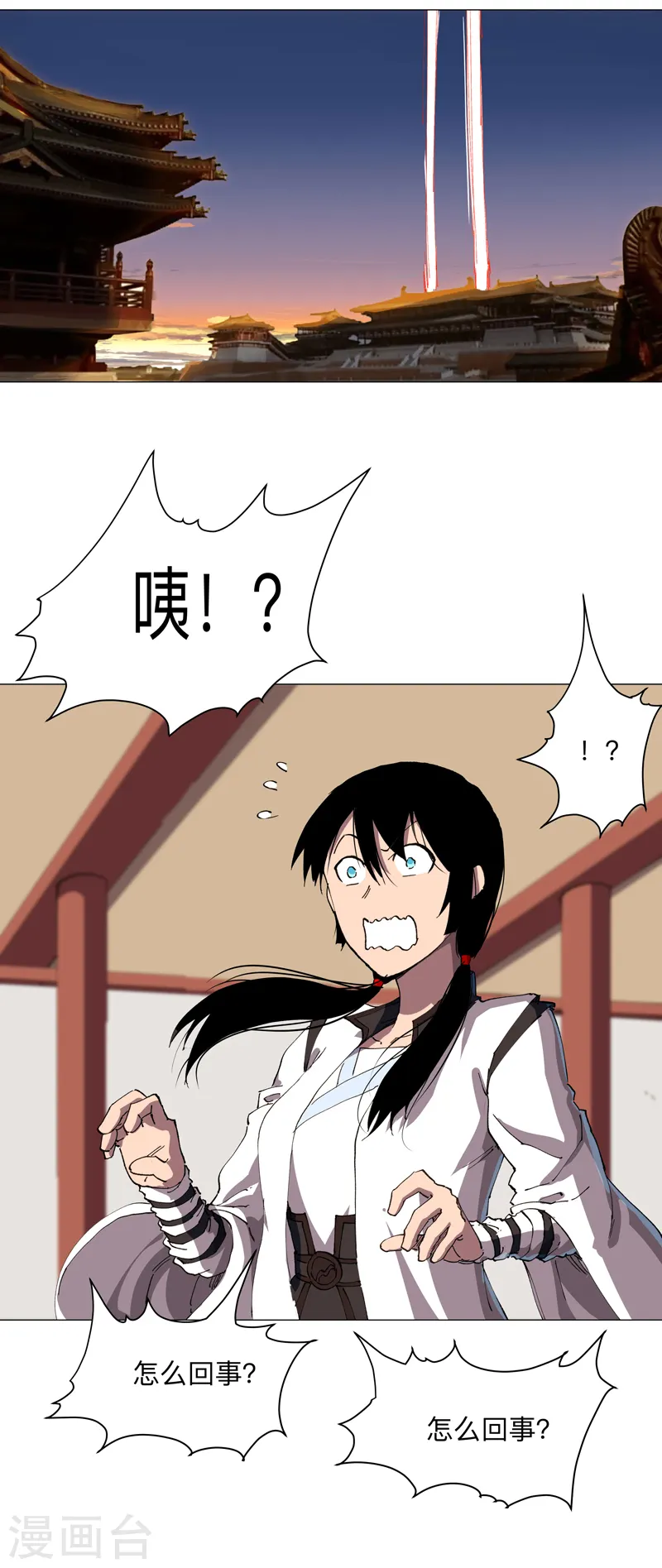 第171话 啥都能斩11
