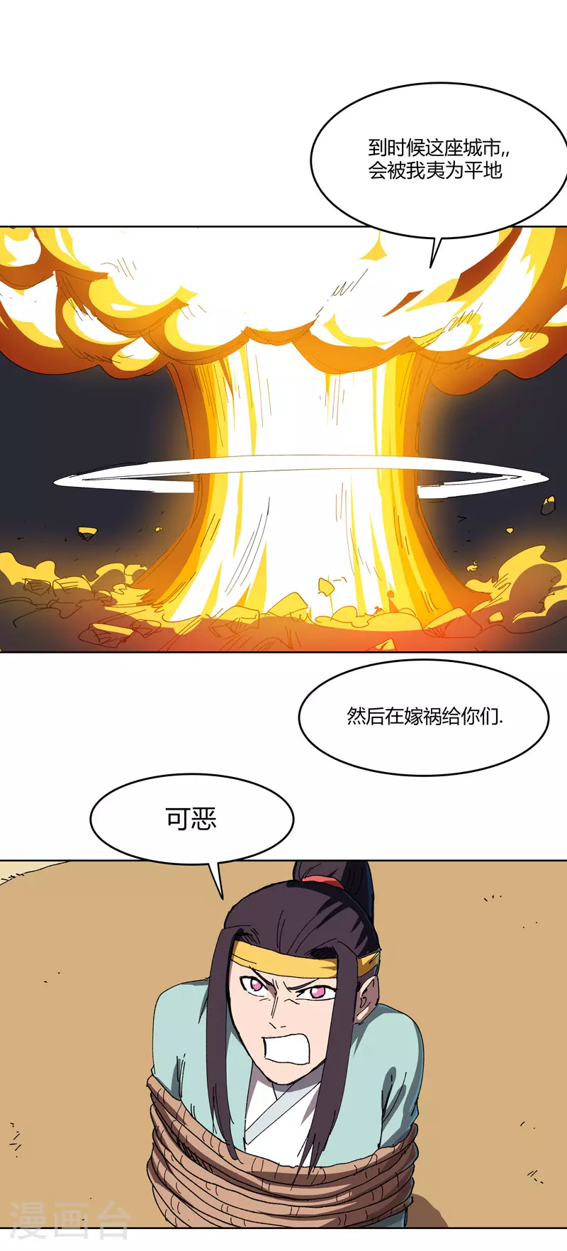 第266话 你要的完整版9