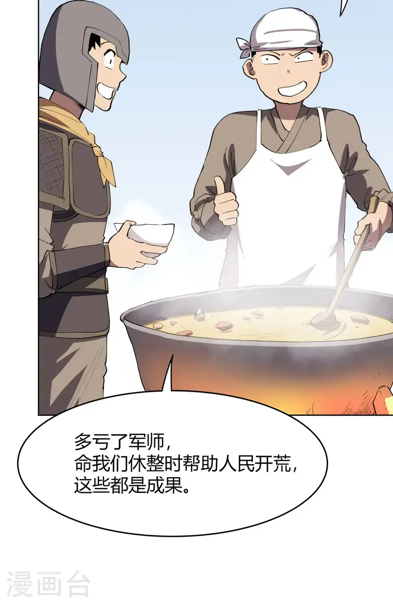 第294话 直播失败？18