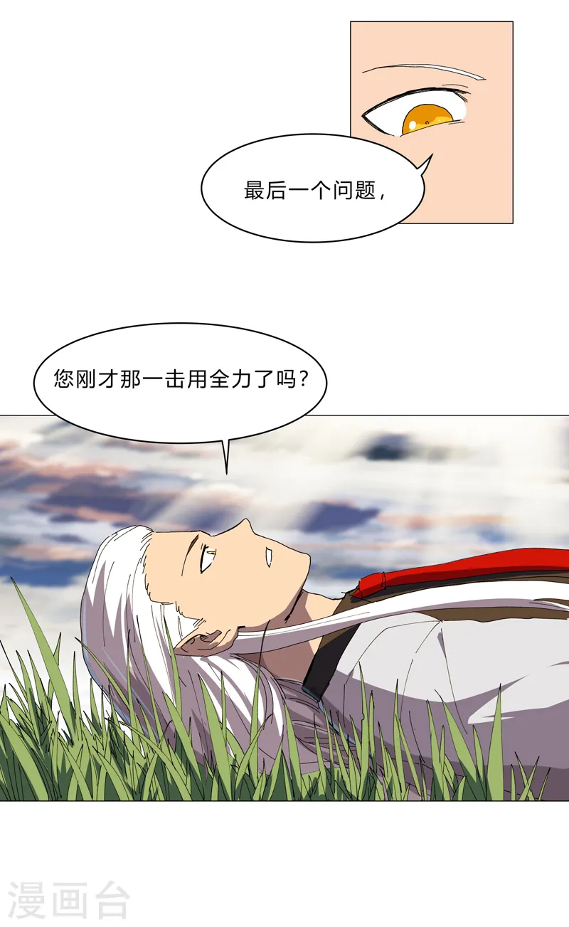 第123话 打完，收工13