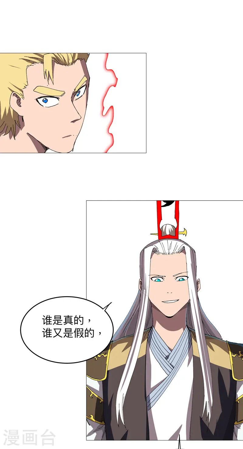 第236话 真假亨利10