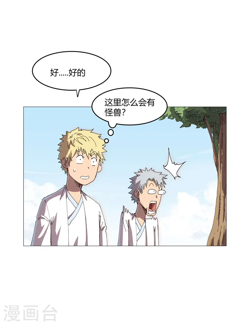 第205话 你才是破烂5