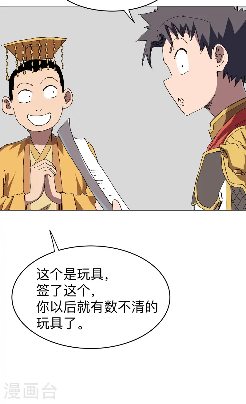 第304话 签错名了15