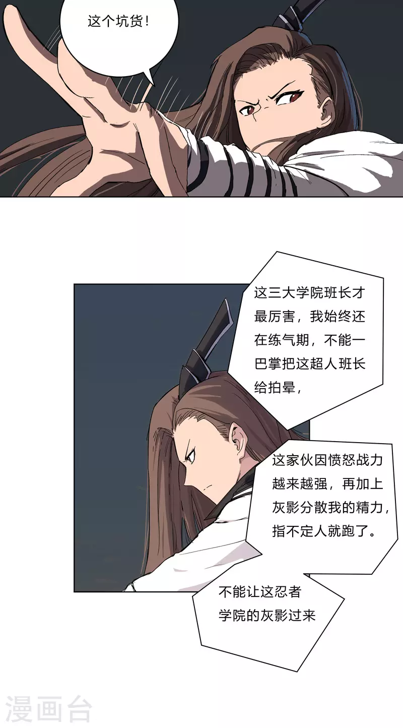 第57话 唬人大赛13