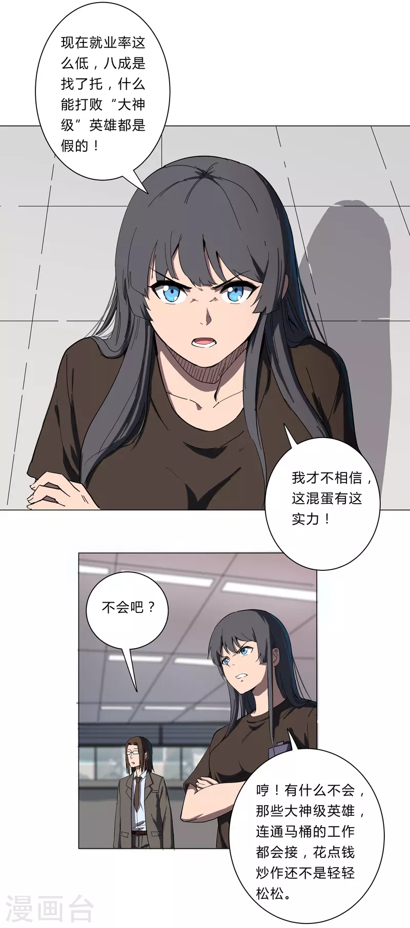 第9话 考验2