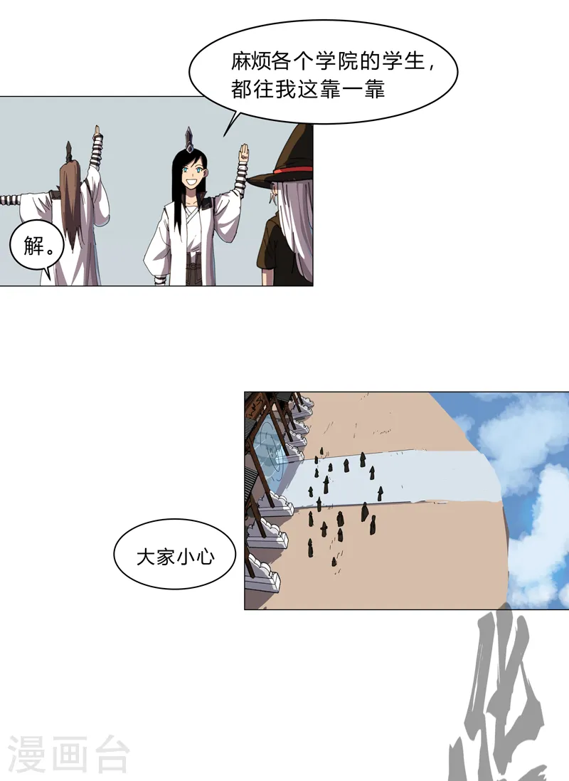 第134话 开始新的冒险4