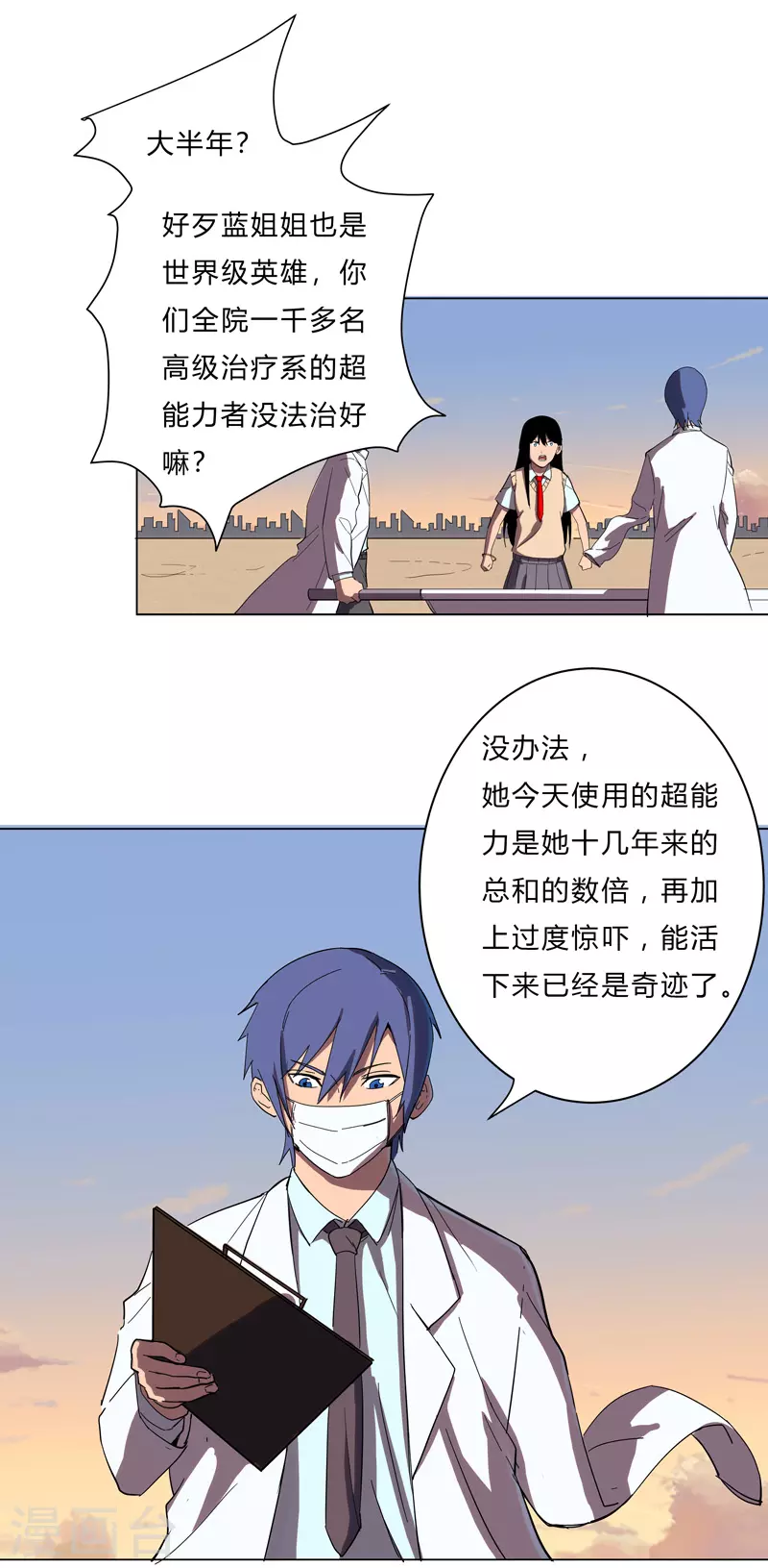 第14话 知道你厉害行了吧2