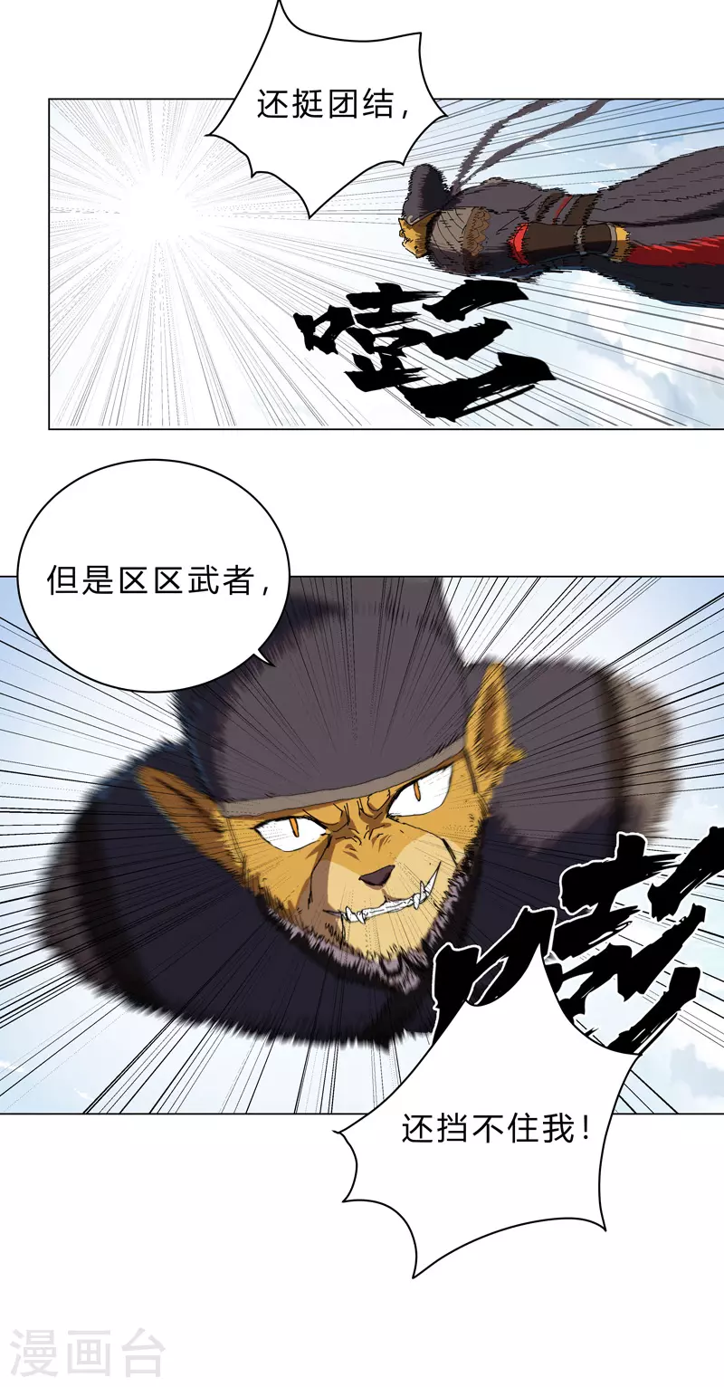 第64话 都叫你快跑了22