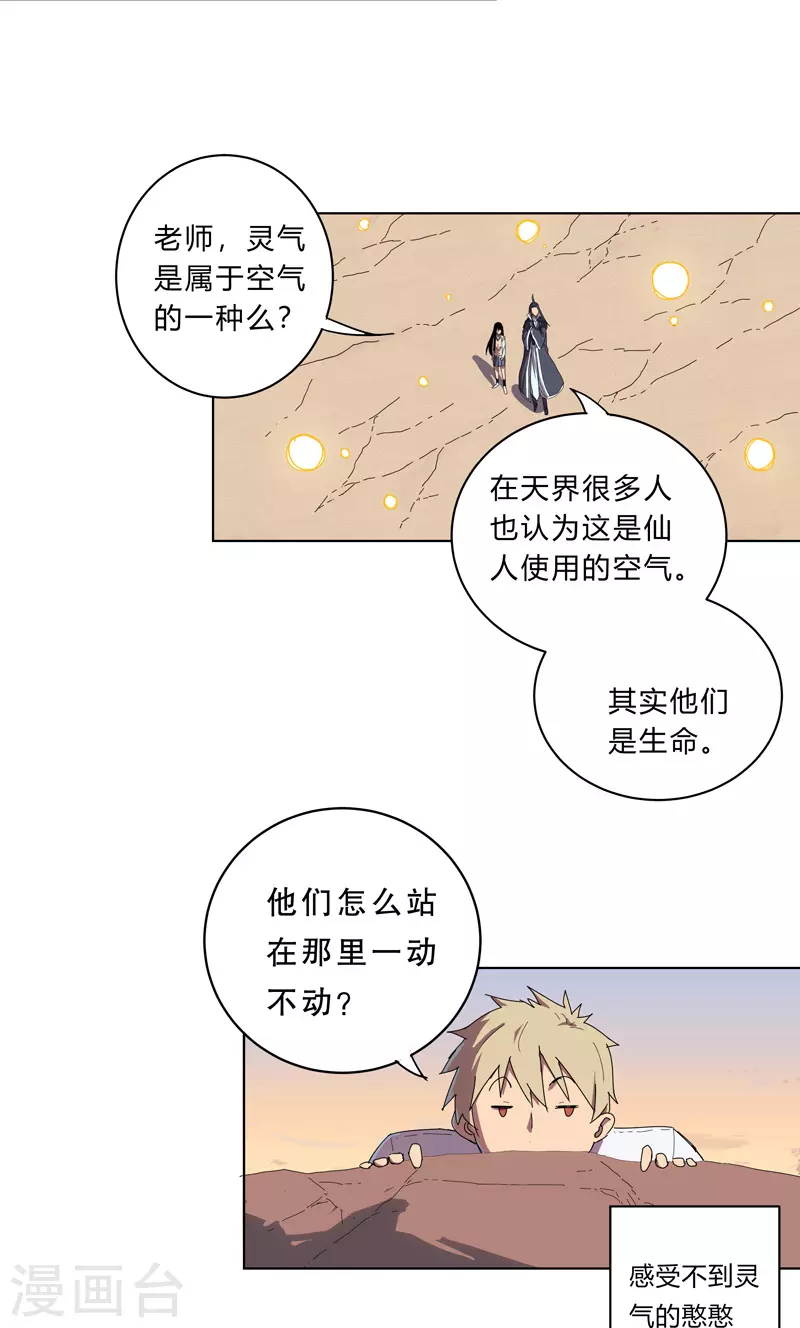 第19话 爱学不学，不学拉倒20