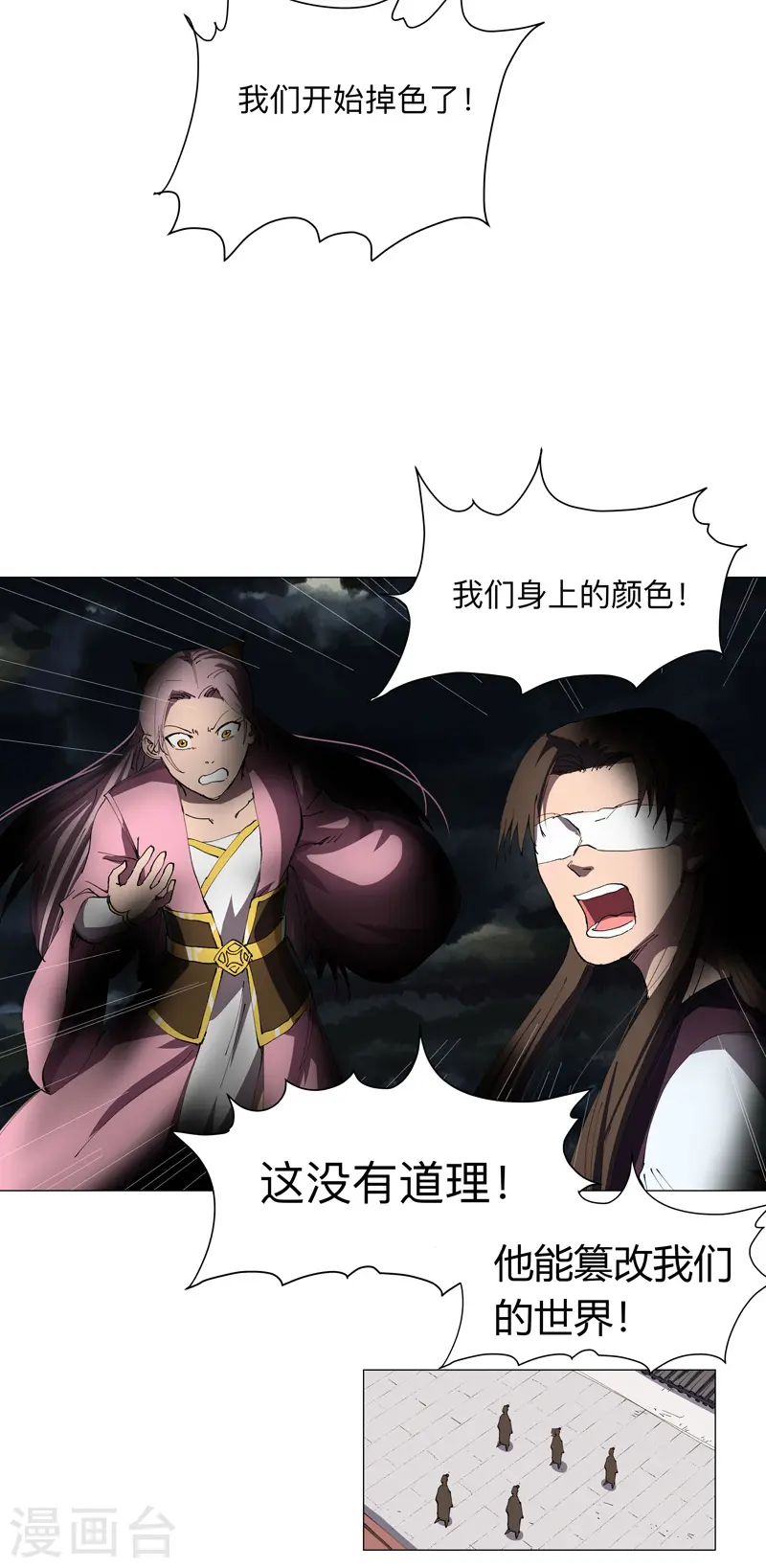 第176话 你装什么啊11
