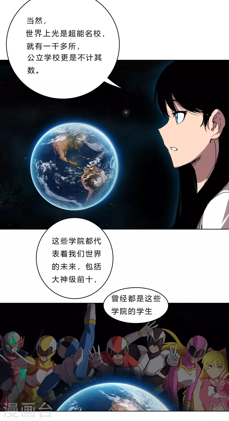 第44话 怪兽王中王，不服尝一尝22