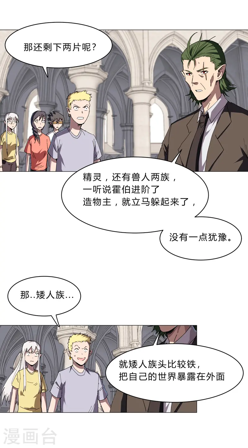 第127话 交给你一个任务6