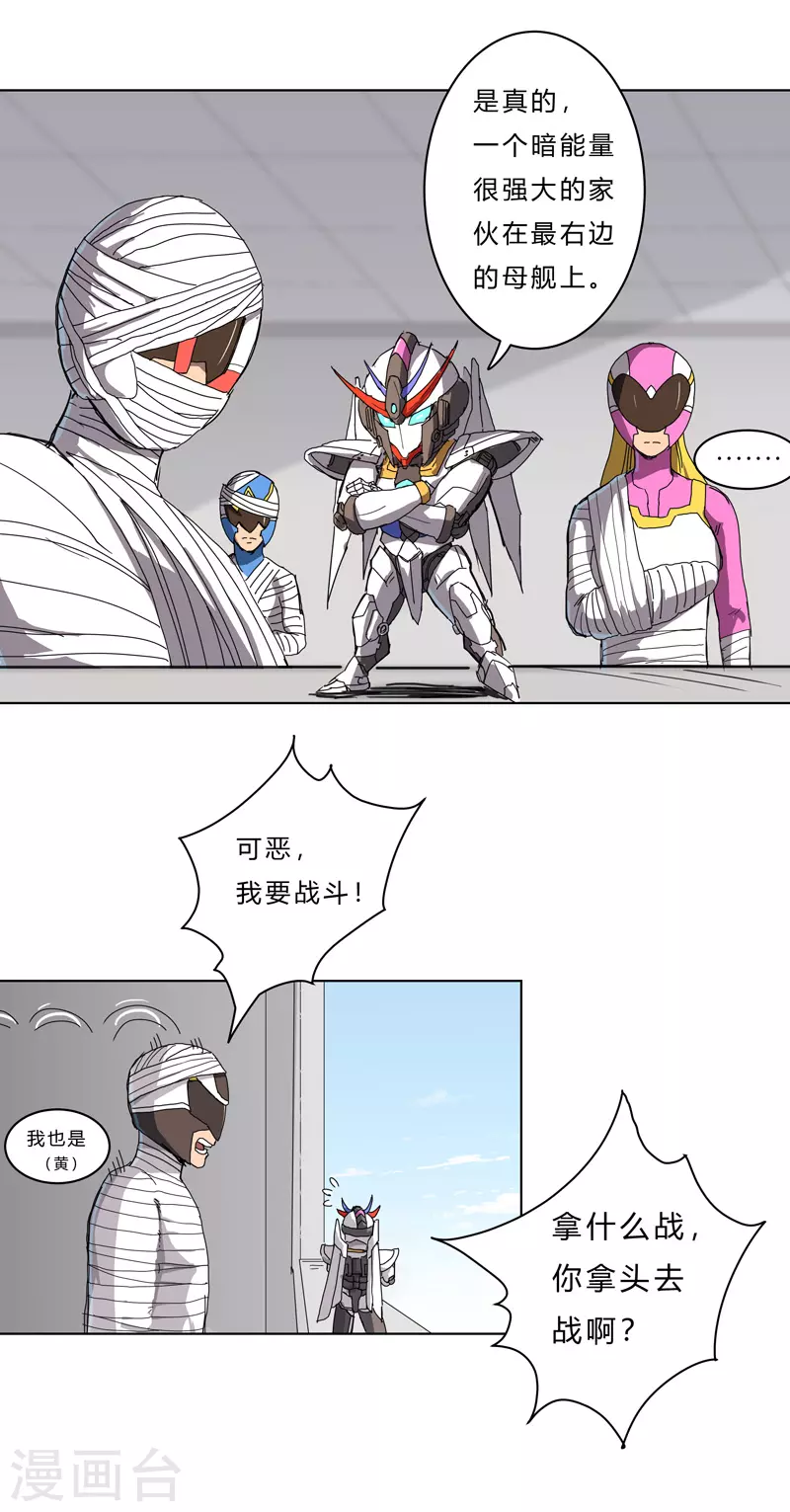 第41话 呼叫黑袍岩森！12
