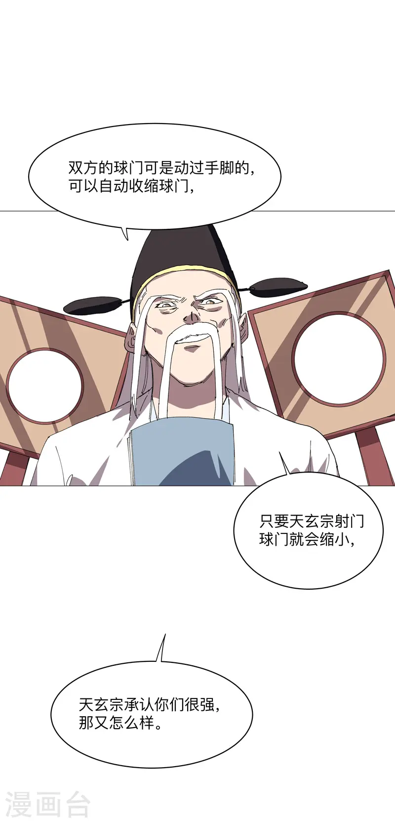 第249话 掏家伙！5