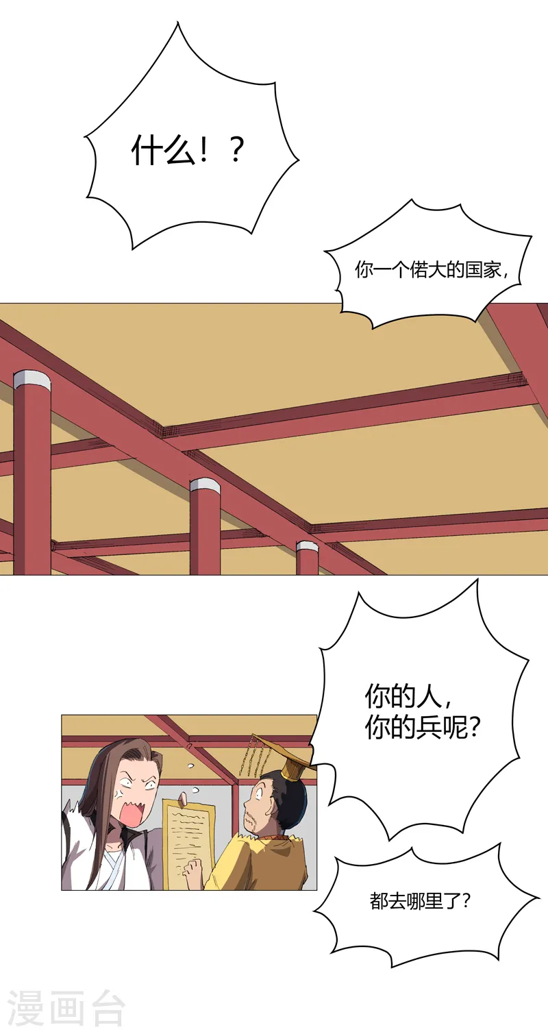 第158话 集结完毕18
