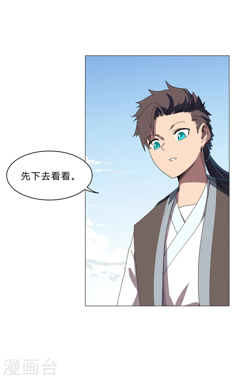 第136话 财不外露16