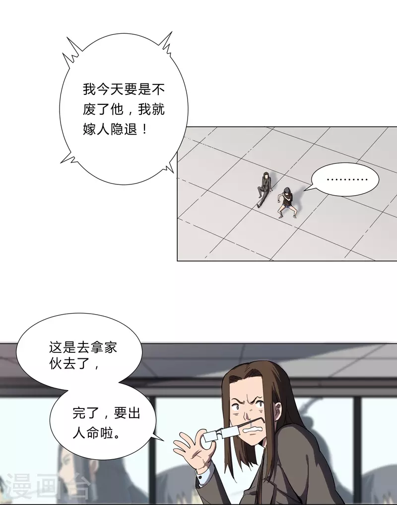 第9话 考验14