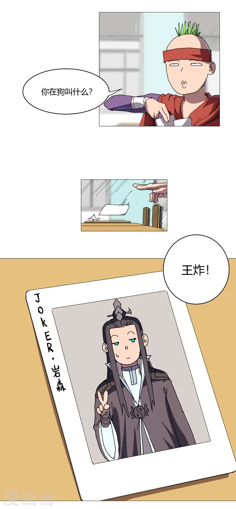 第209话 沉了吧23