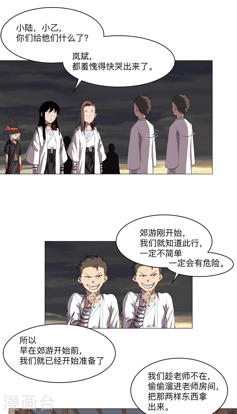 第167话 哦，是这样的合体啊2