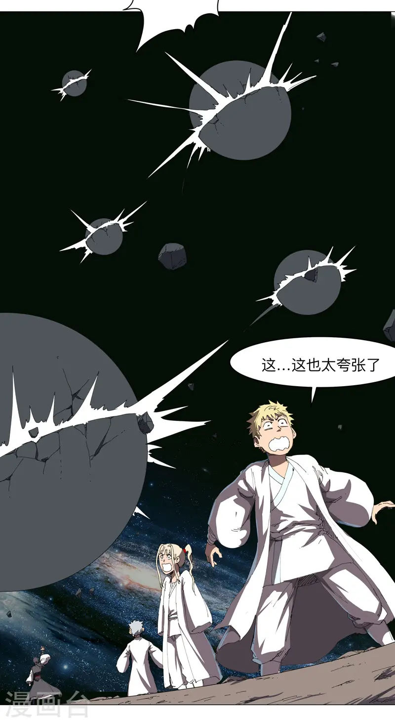 第199话 这可是我领域10