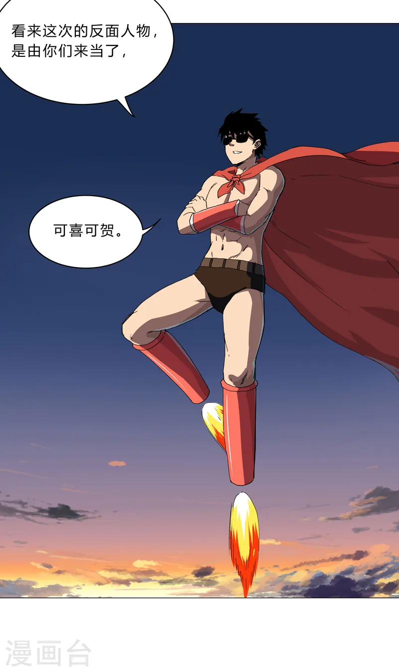 第113话 当我们没人啊？18