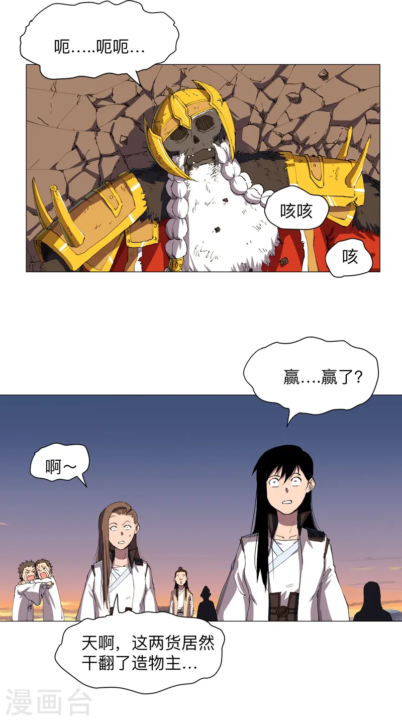 第169话 别喝了，饭桶22