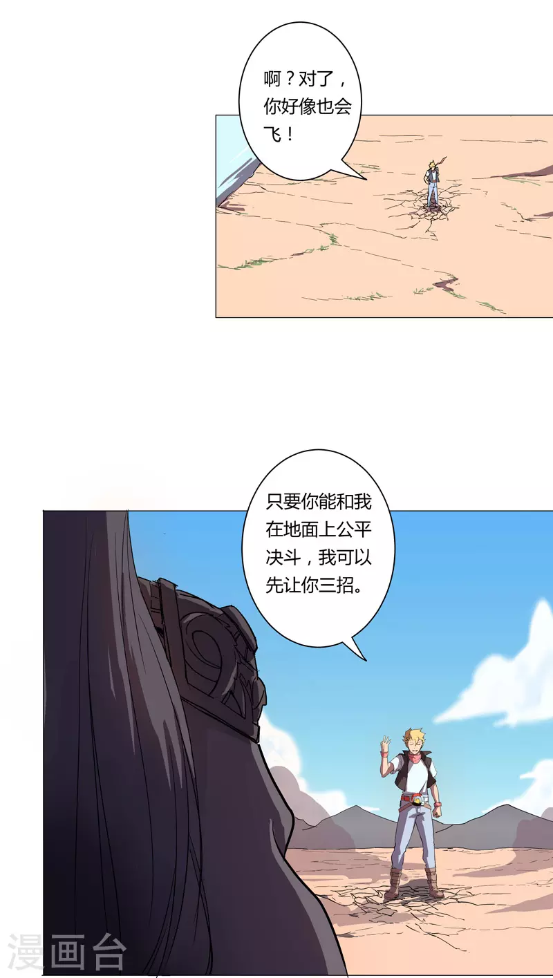 第4话 又来一个23