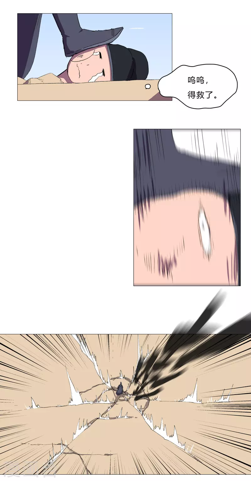 第73话 谁和你是兄弟！21
