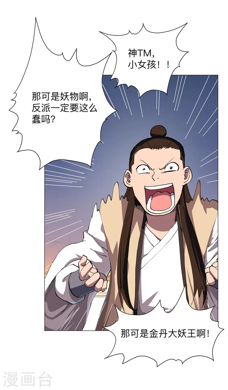 第173话 谁在吹牛皮14