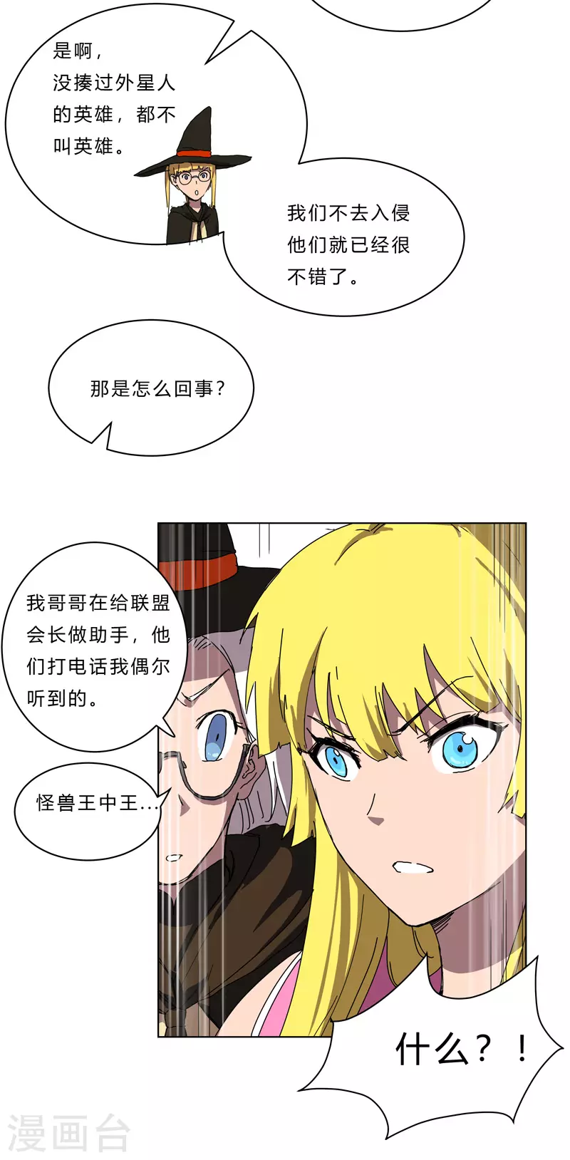 第45话 不，你不想退休11