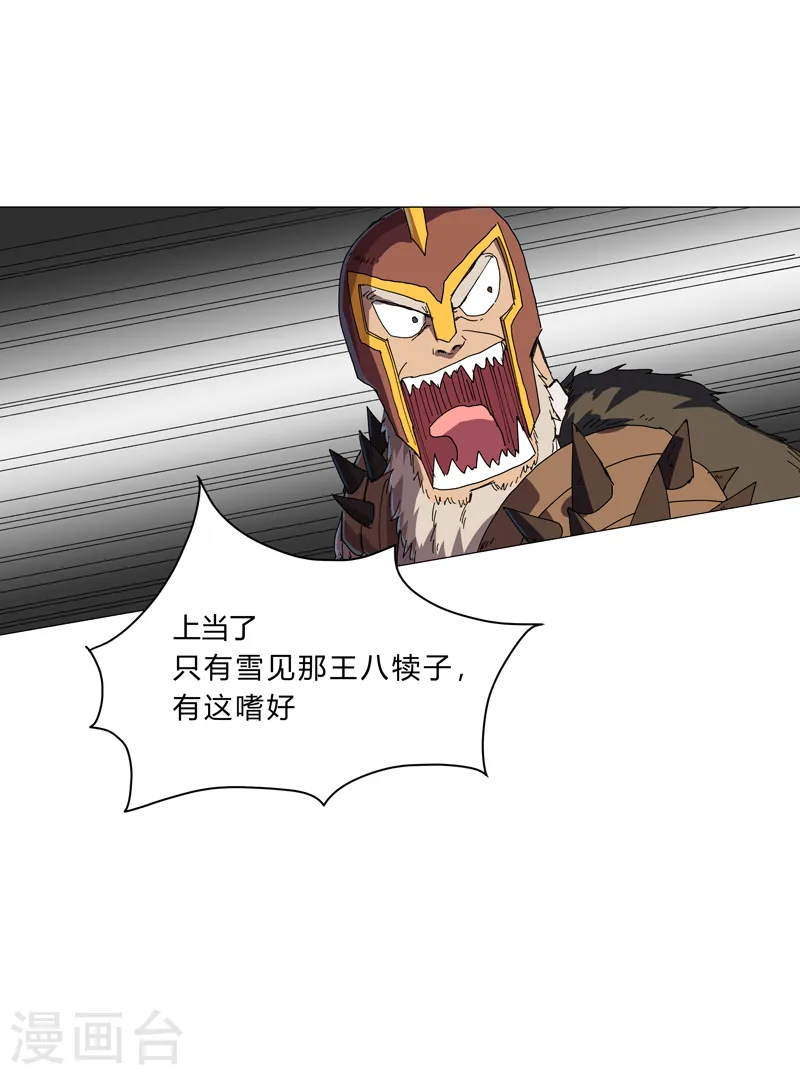 第133话 混进来了7