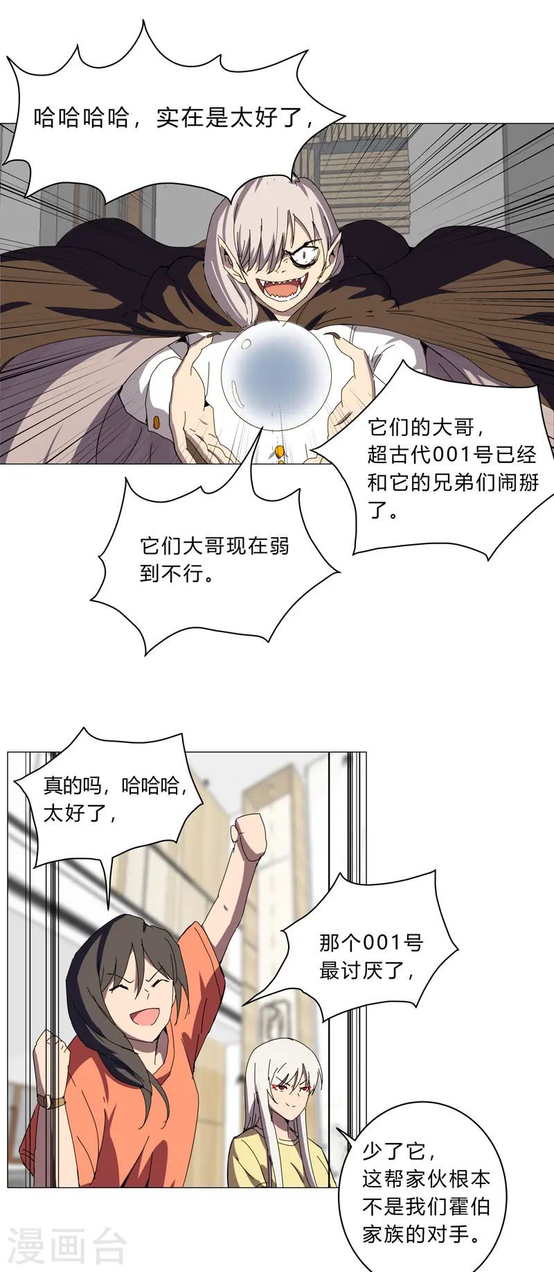 第102话 打不过就找帮手26