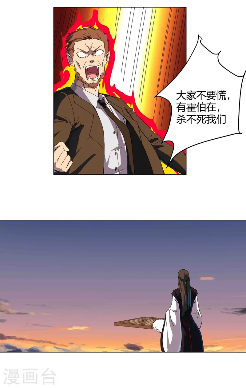 第121话 搁这各显神通呢？13