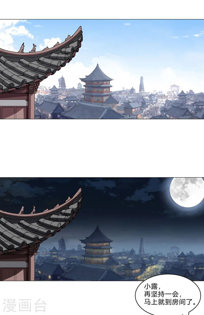 第138话 别喝陌生人的酒8