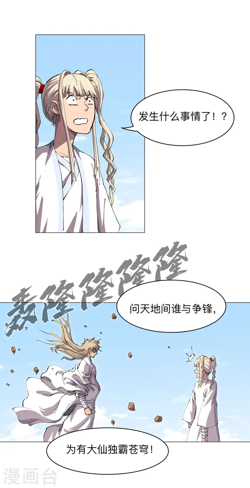 第185话 打起来了23