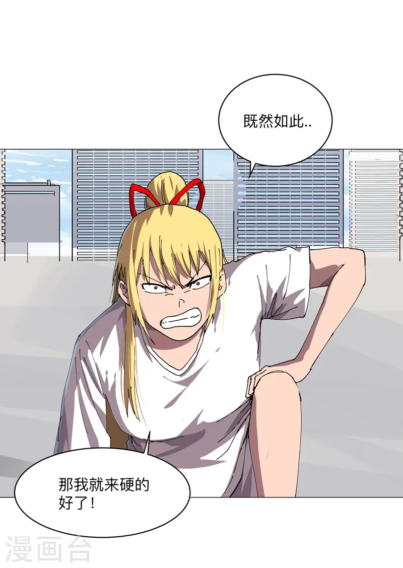 第203话 千年母胎13