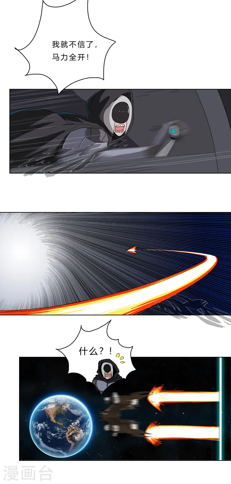 第43话 道了歉再走啊混蛋！5