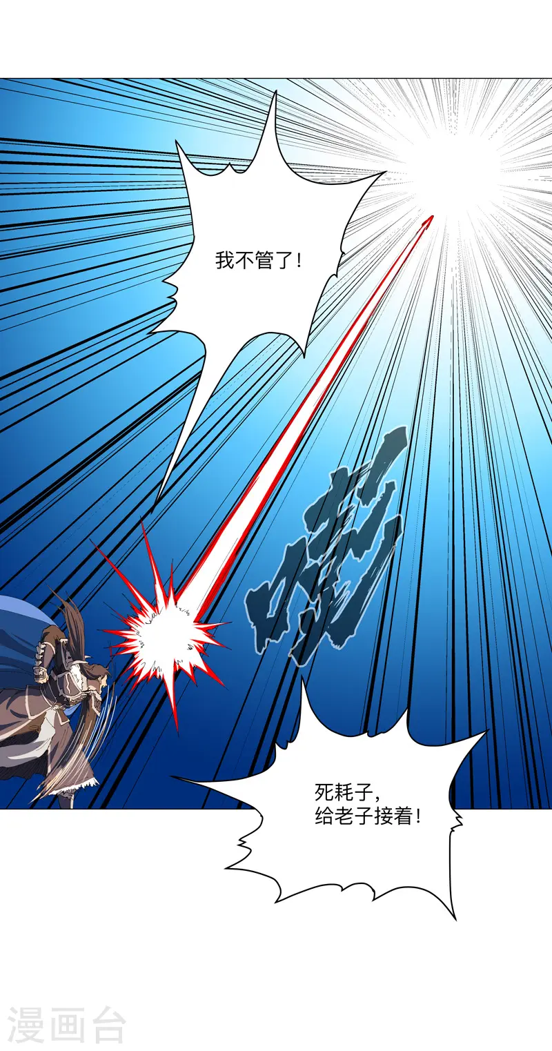第166话 不会和他合体的32