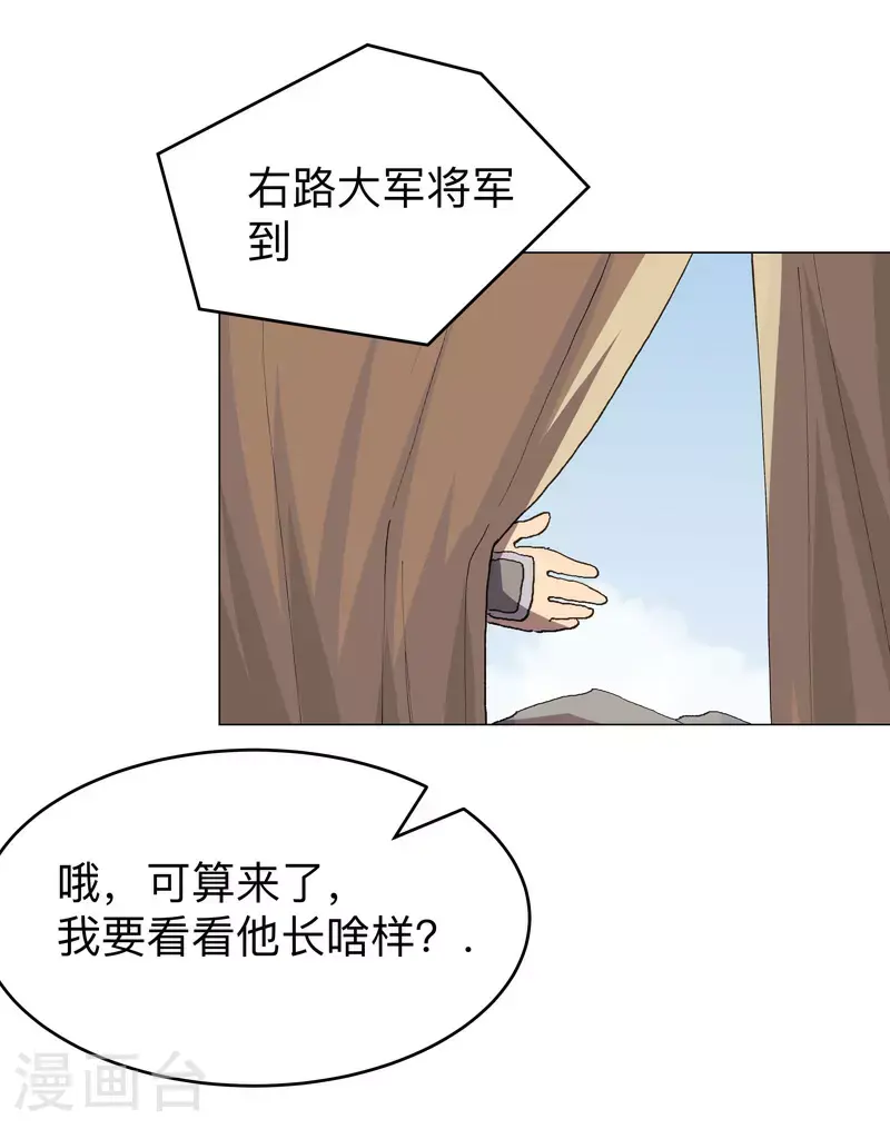 第288话 谁去都一样11