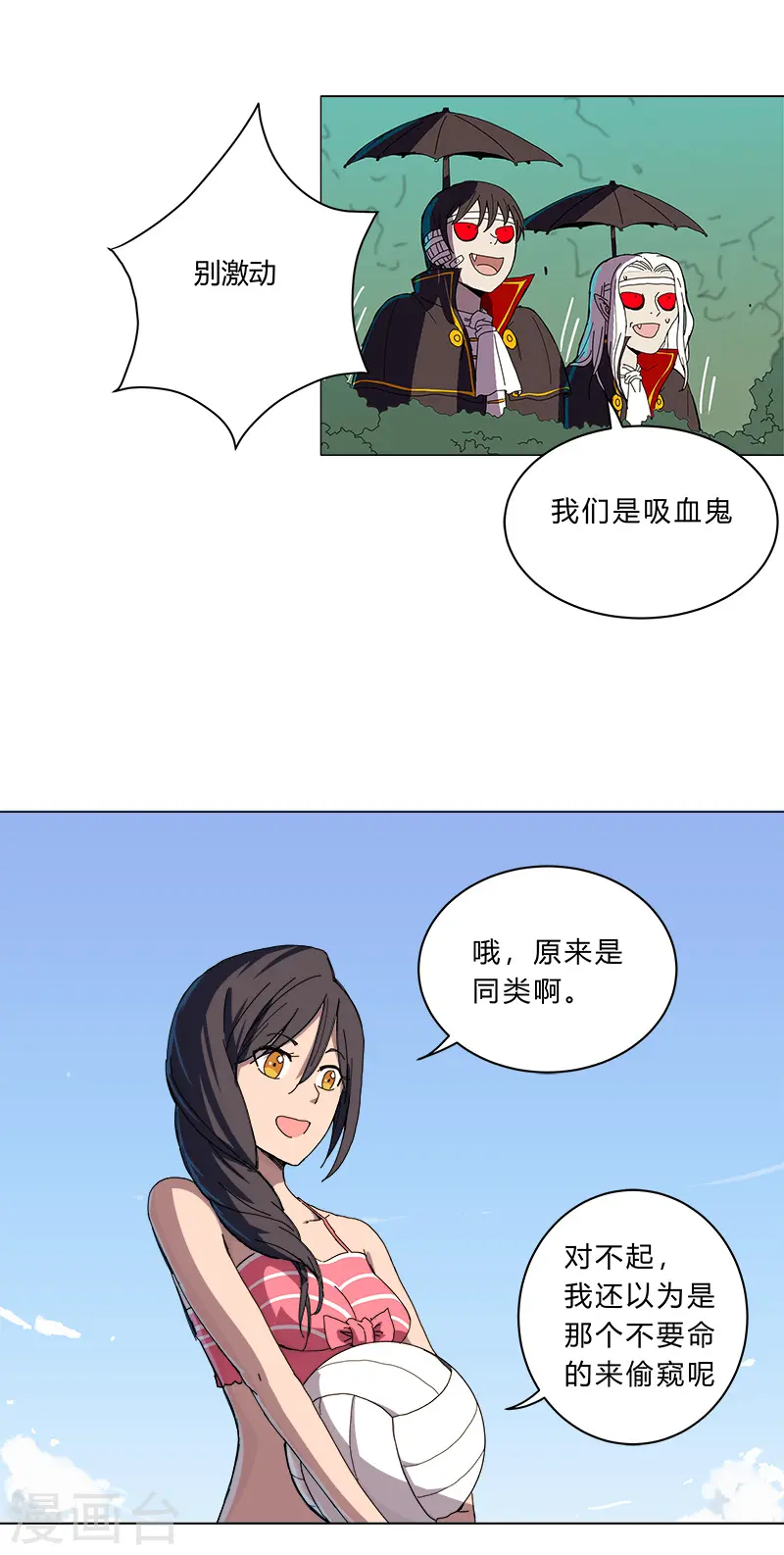 第101话 都是太阳啊19