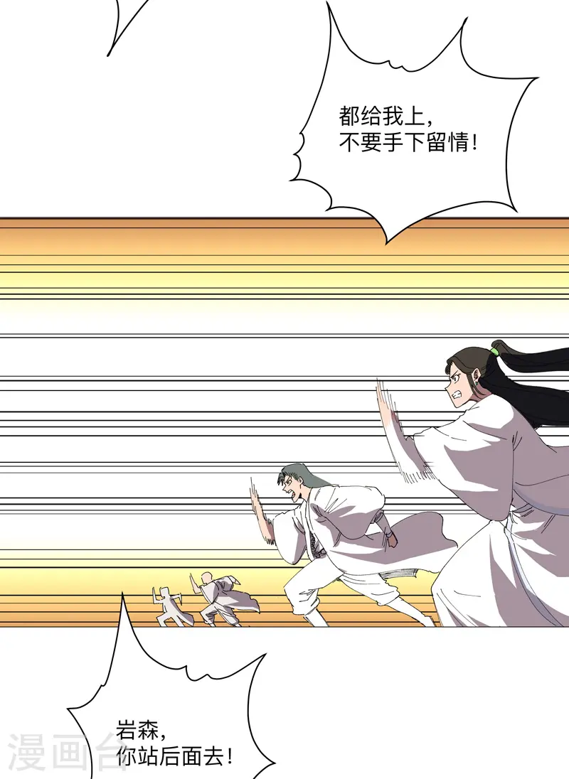 第252话 大老虎！3