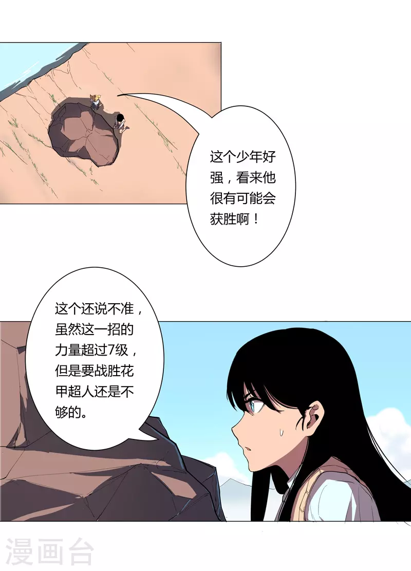 第5话 一言不合就开打0