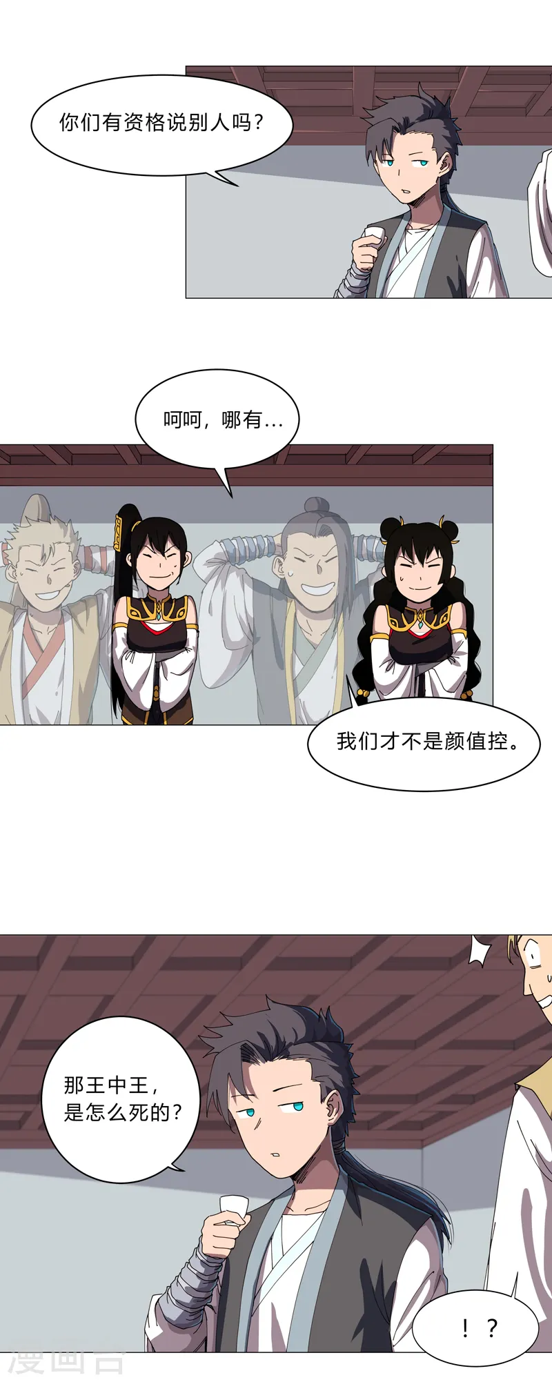第137话 老父亲心态3