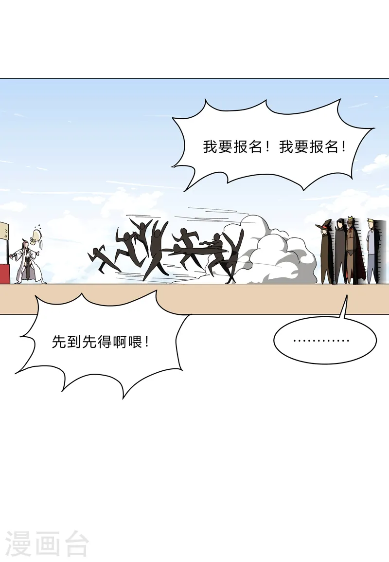 第131话 招生进行中15