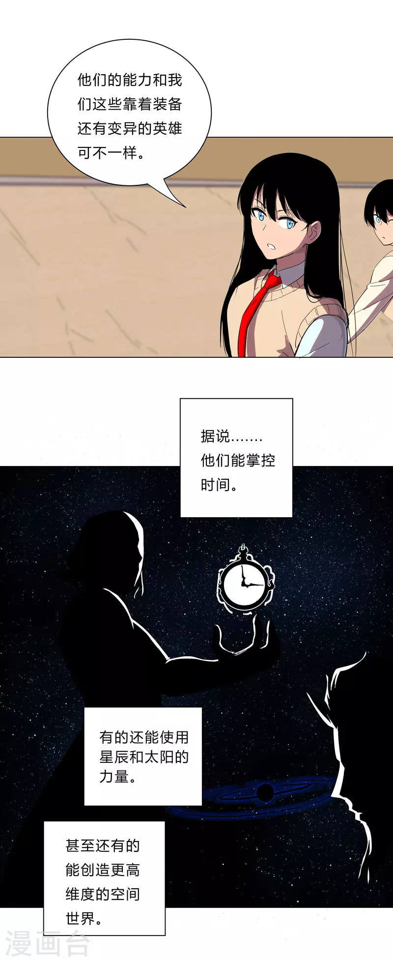 第14话 知道你厉害行了吧15